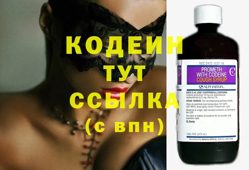 Кодеиновый сироп Lean напиток Lean (лин)  где продают   Давлеканово 