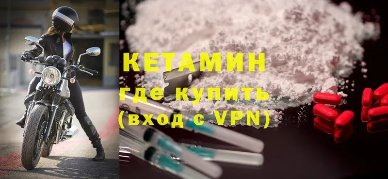 Кетамин ketamine  shop формула  Давлеканово  OMG онион 