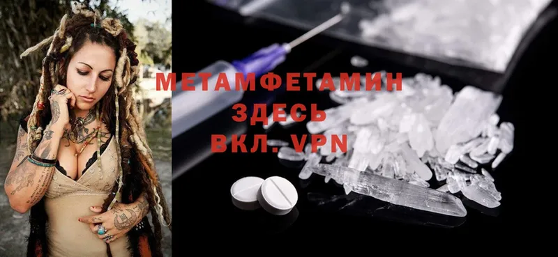 Метамфетамин Methamphetamine  Давлеканово 